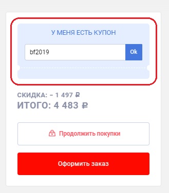 Магазин Скидка Есть Магазин Скидка Есть