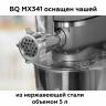 Планетарный миксер BQ MX341
